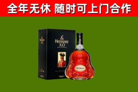 牟定烟酒回收轩尼诗XO.jpg