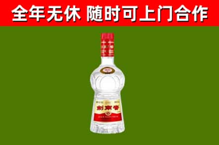 牟定烟酒回收剑南春水晶剑2.jpg