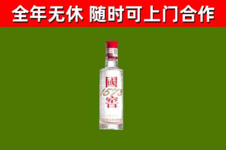 牟定烟酒回收1573酒.jpg