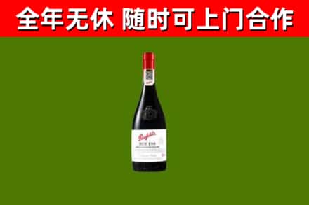牟定烟酒回收奔富红酒.jpg